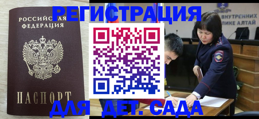 временная регистрация гарантия в Реутове