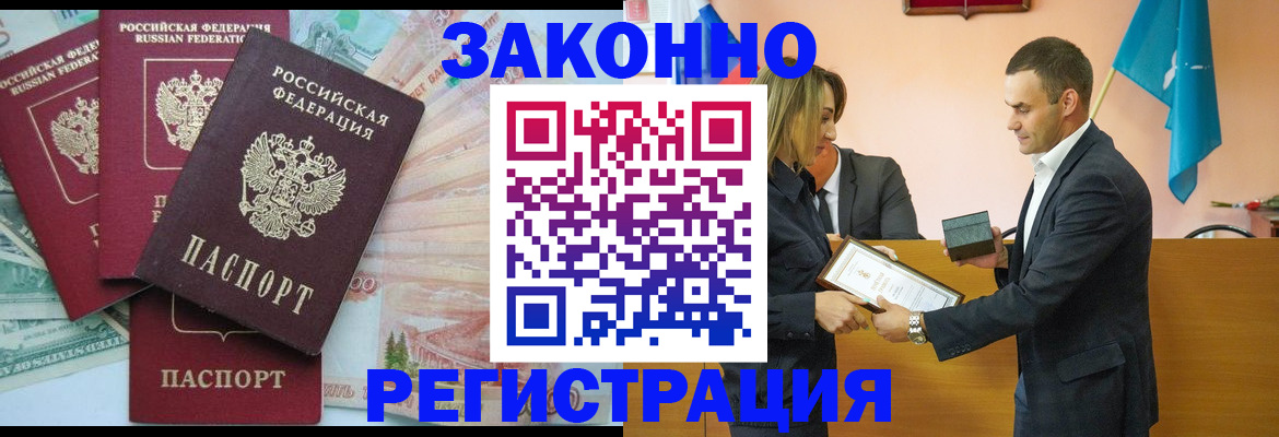 пропишу в квартире в Реутове