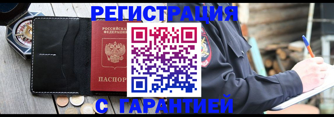 пропишу в квартире в Реутове
