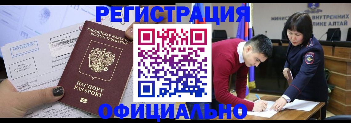 временная регистрация купить в Реутове