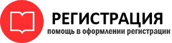 прописка в Реутове id355310
